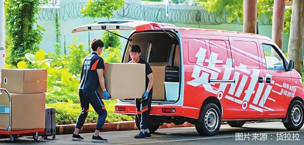 图片来源：货拉拉