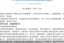 从研发到支付全环节发力，儿童用药保障机制时隔12年再升级