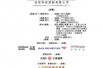 三年七次递交招股书 货拉拉能否敲开港交所大门？