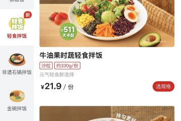 米村拌饭北京上新轻食拌饭系列