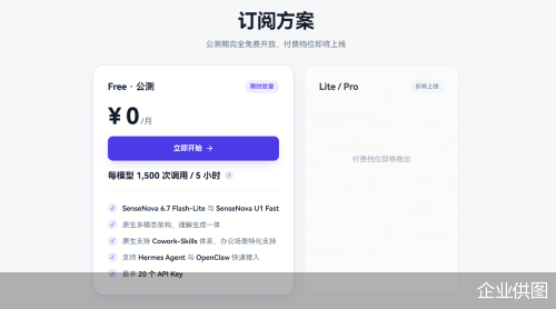 企业供图