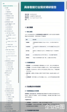 企业供图
