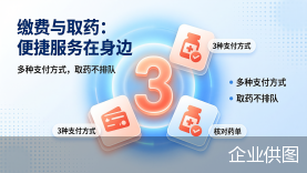 企业供图