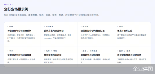 企业供图