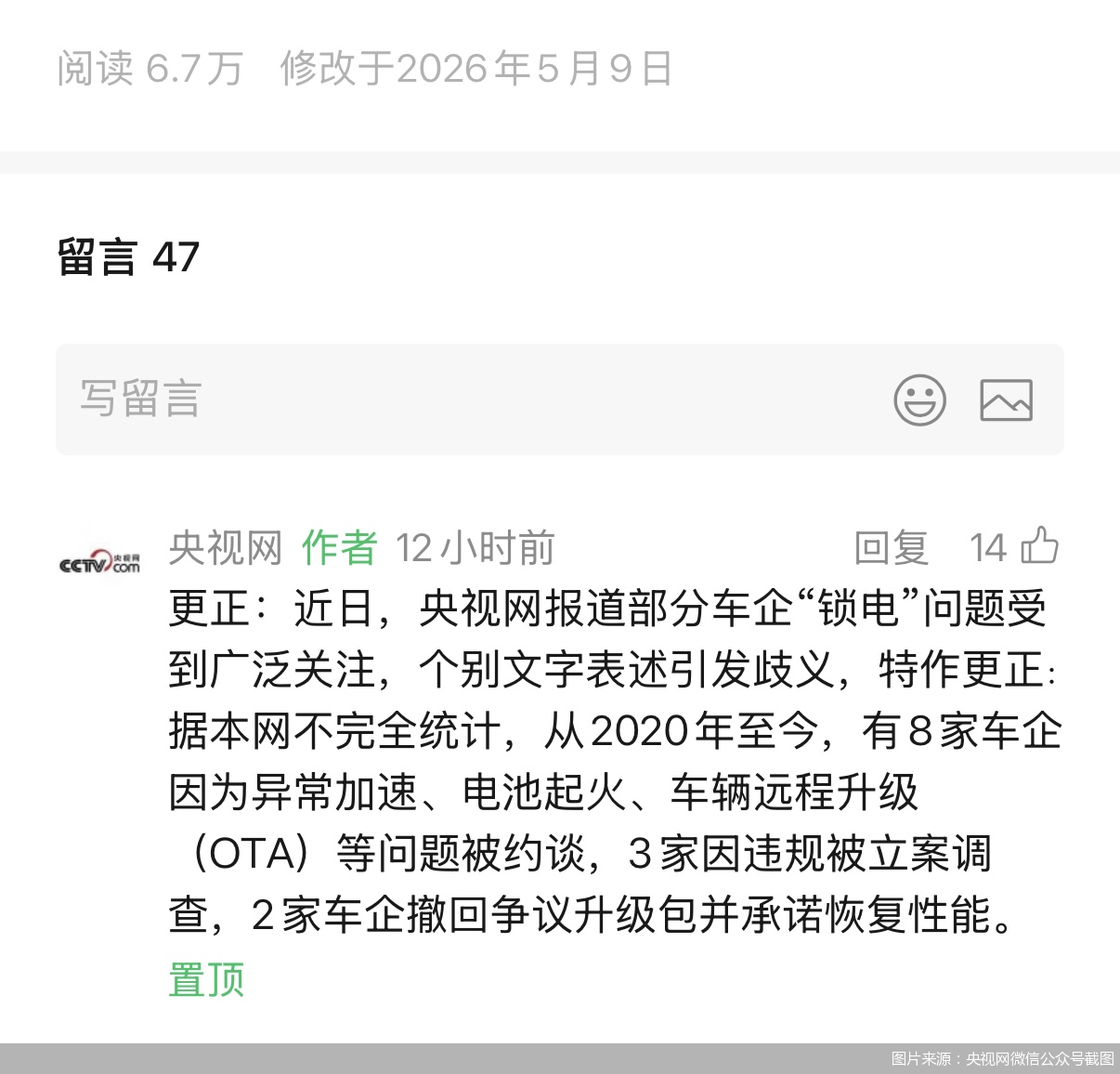 图片来源：央视网微信公众号截图