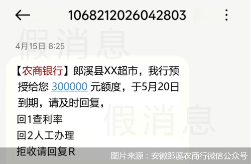 图片来源：安徽郎溪农商行微信公众号
