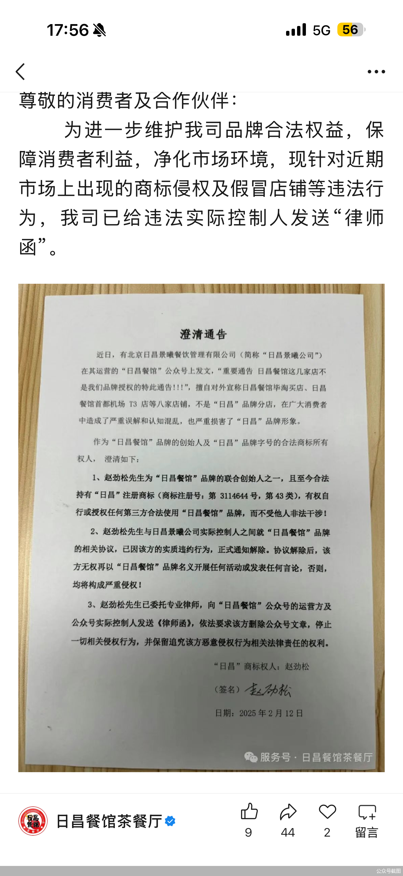 公众号截图
