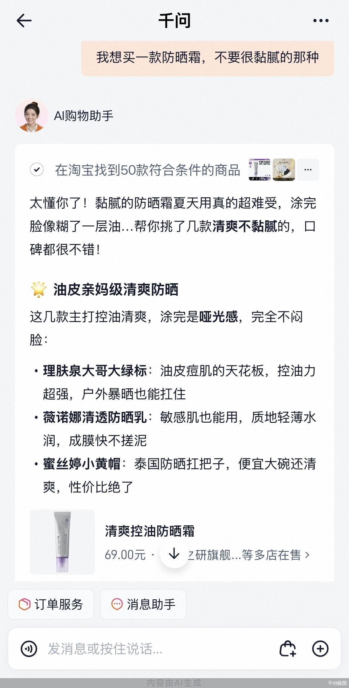 平台截图