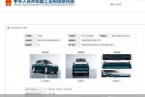 鸿蒙智行申报三款新车，尊界200万元级高定车型浮出水面