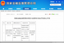 因违规跨省经营保险业务等，复星联合健康四川分公司合计被罚41万元