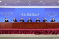 “两区”数据出境负面清单出炉 北京数据跨境流动升级为“全域治理”