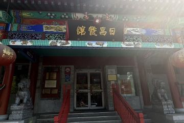 从排队顶流到闭店分裂  京城初代茶餐厅鼻祖日昌餐馆“褪色” 
