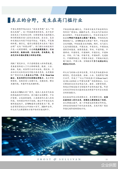 企业供图