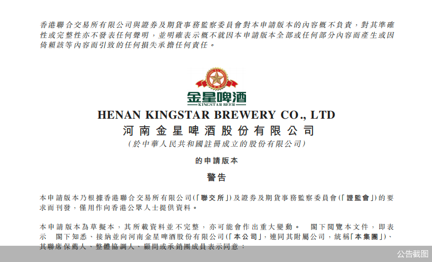 公告截图