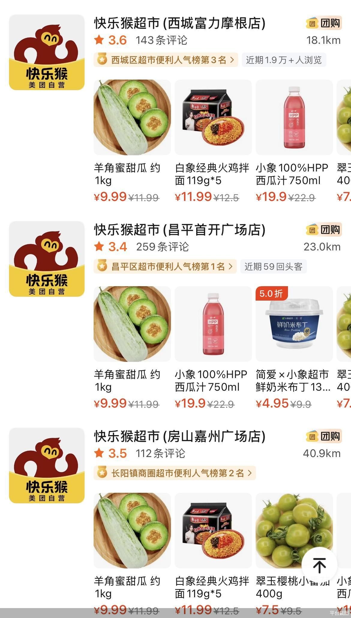 平台截图
