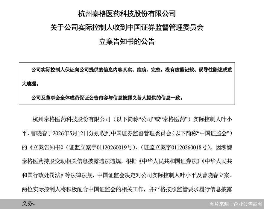 图片来源:企业公告截图