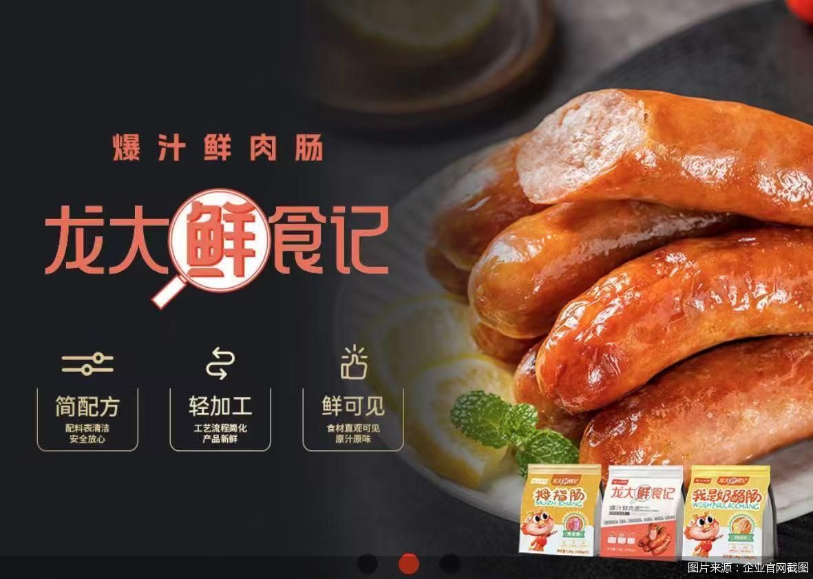 图片来源：企业官网截图
