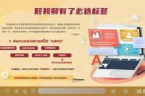 虚构、AI须“亮明身份” 网信办规范短视频标注