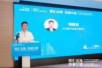 2026深蓝智库家居产业沙龙｜IEC国际环境建设董事长姚建业：从“产品出海”到“供应链出海” 中国建筑建材全球化进入新阶段