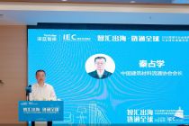 2026深蓝智库家居产业沙龙｜中国建筑材料流通协会会长秦占学：以全链路服务护航 推动中国家居品牌出海