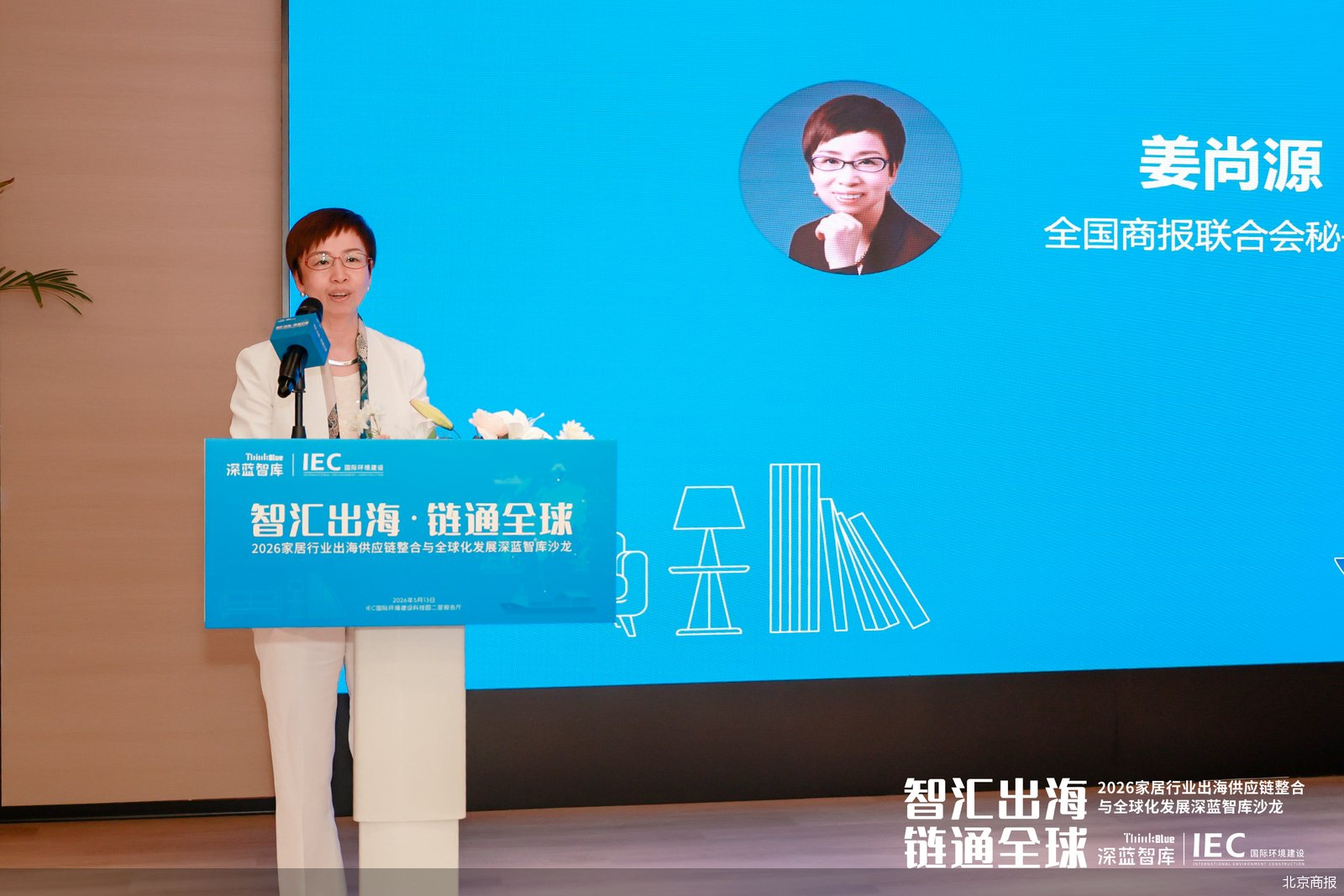 北京商报