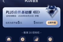 加码免税、机上消费，航旅纵横铺路会员付费