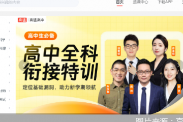 高途管理层调整：罗斌升任COO，继续押注“教育+AI”