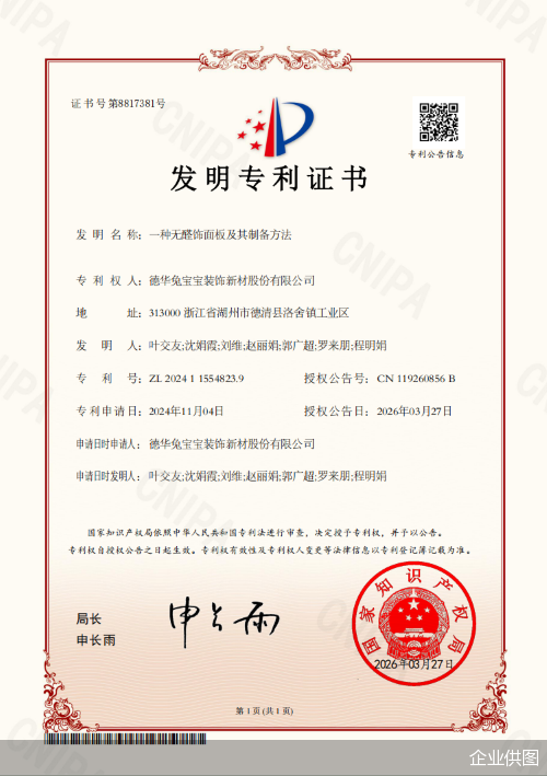 企业供图