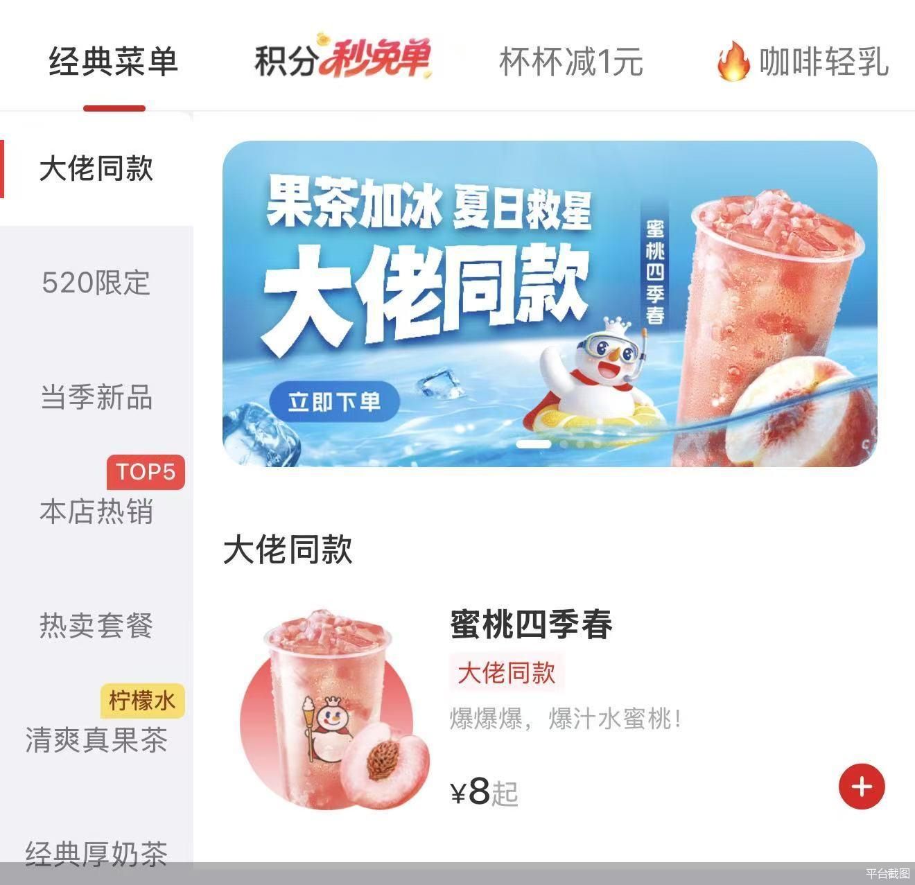 平台截图