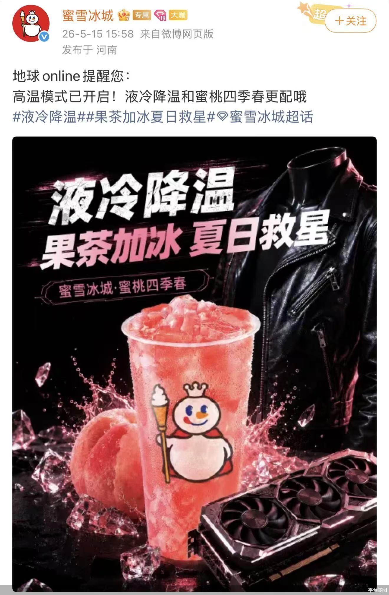 平台截图