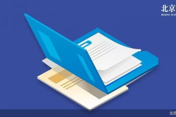 五部门联合发布风险提示：严防“招转培”“培训贷”等陷阱