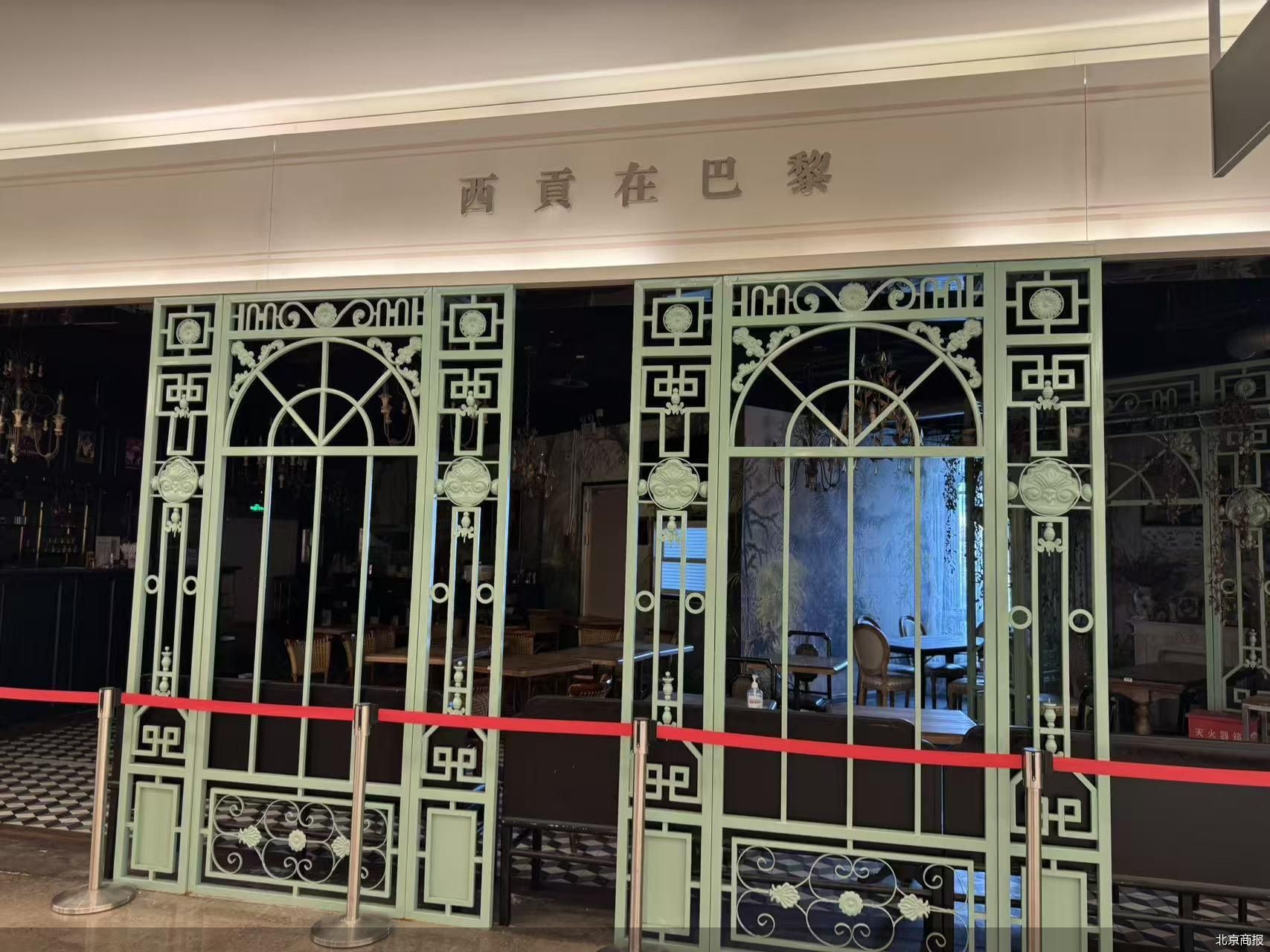 北京商报