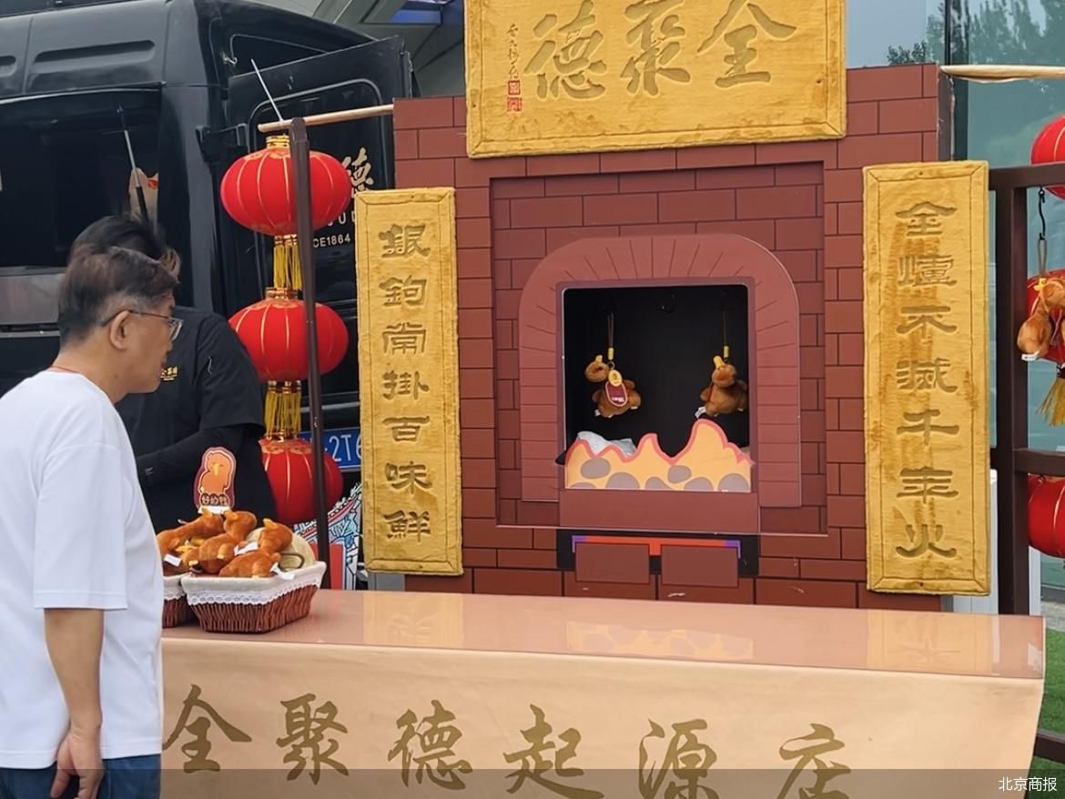 北京商报