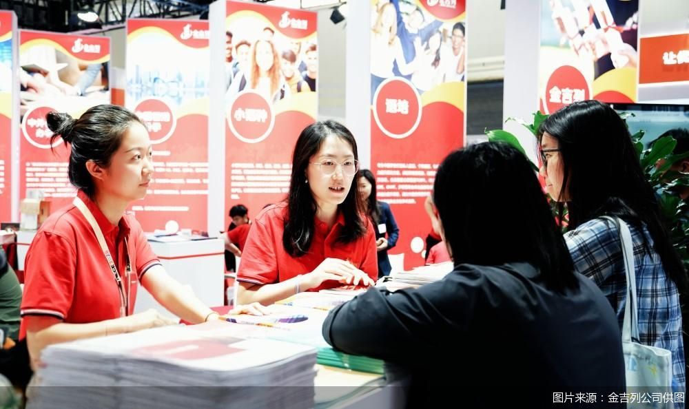 图片来源：金吉列公司供图