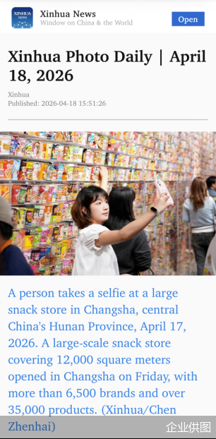 企业供图
