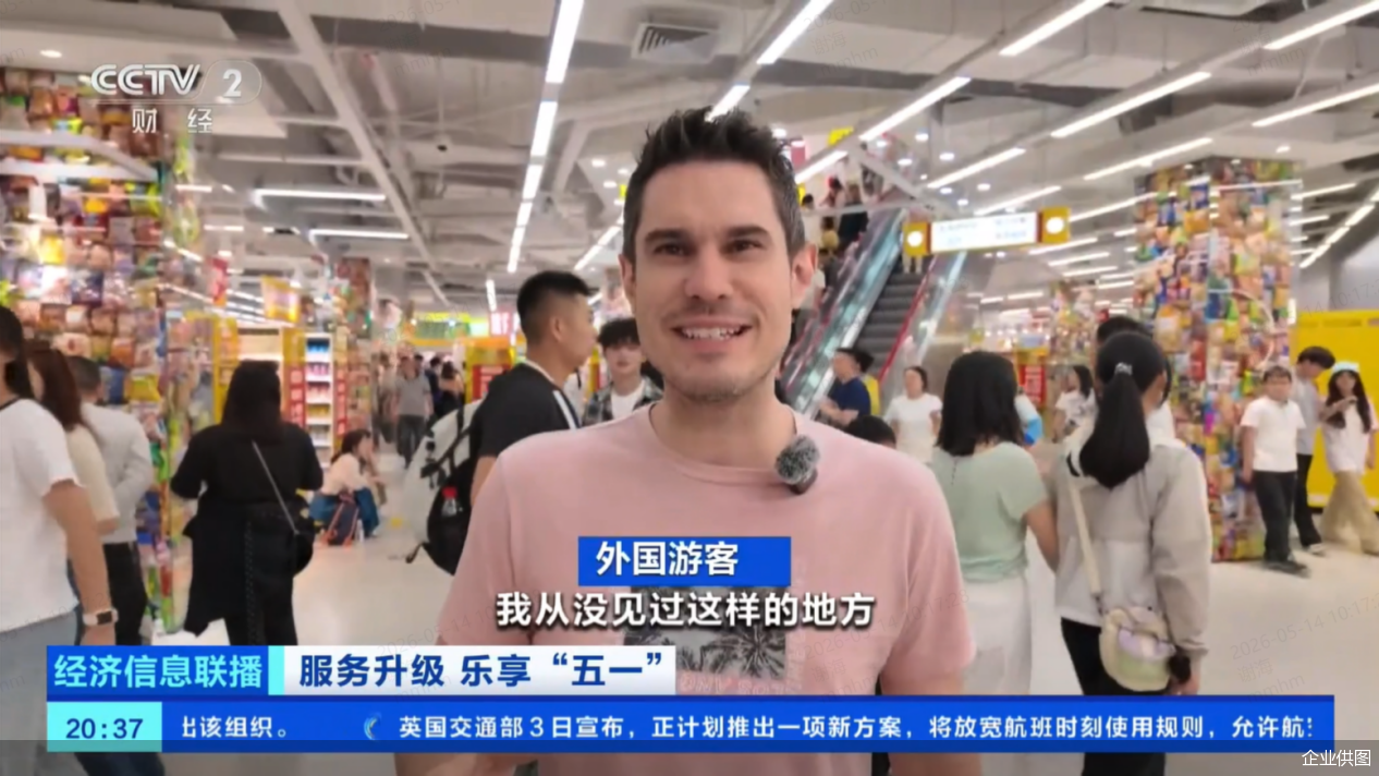 企业供图