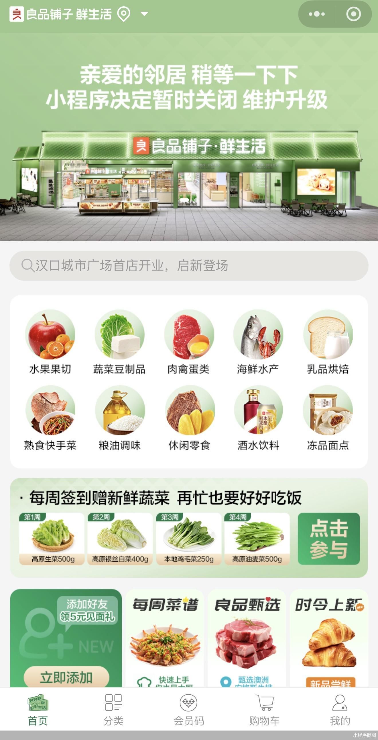 小程序截图