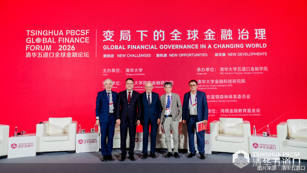 图片来源:清华五道口