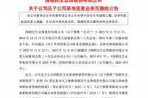 国联民生：公司获准变更业务范围，增加地方政府债承销业务