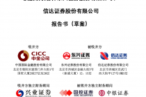 中金公司发布换股吸收合并报告书，A股换股价格为36.68元/股