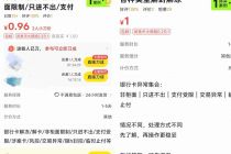 涉案卡、风控卡全能解？一元“解冻”银行卡暗藏重重风险