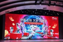 今年“6·18”，AI成最大卖点