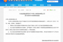 中荷人寿获批发行不超过13亿元无固定期限资本债券