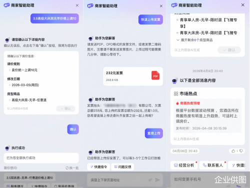 企业供图