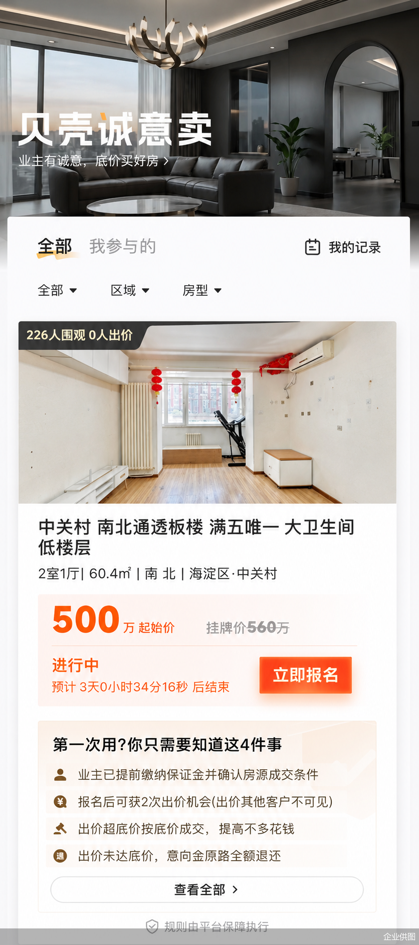 企业供图