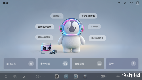 企业供图