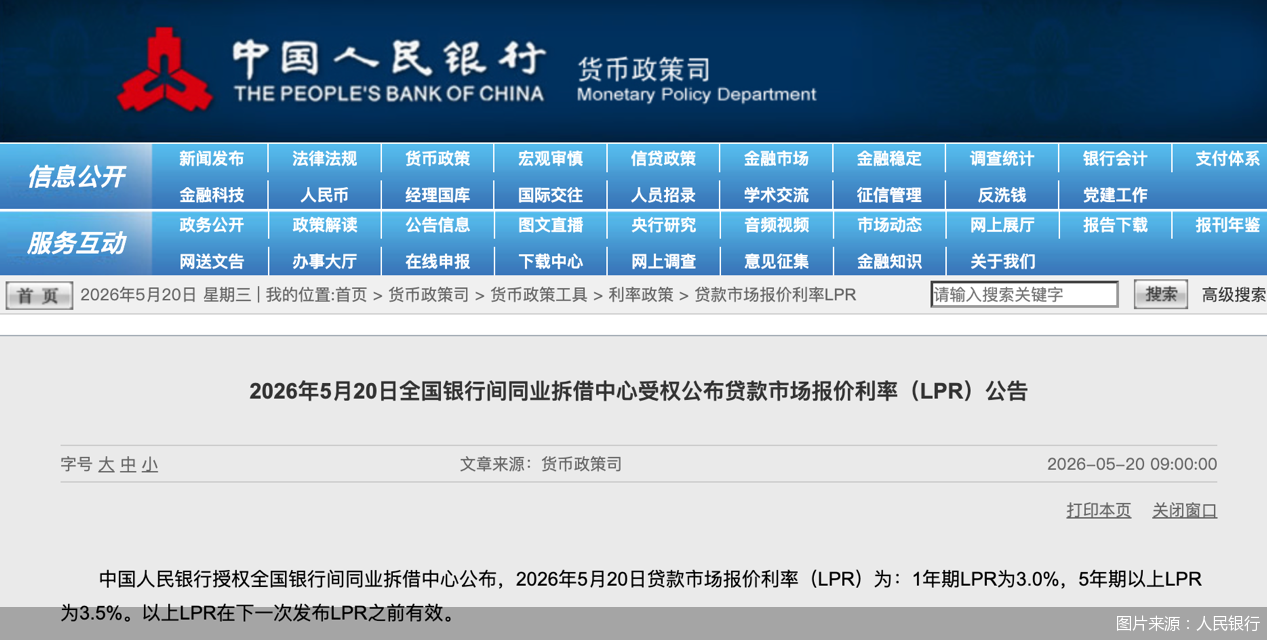 图片来源:人民银行