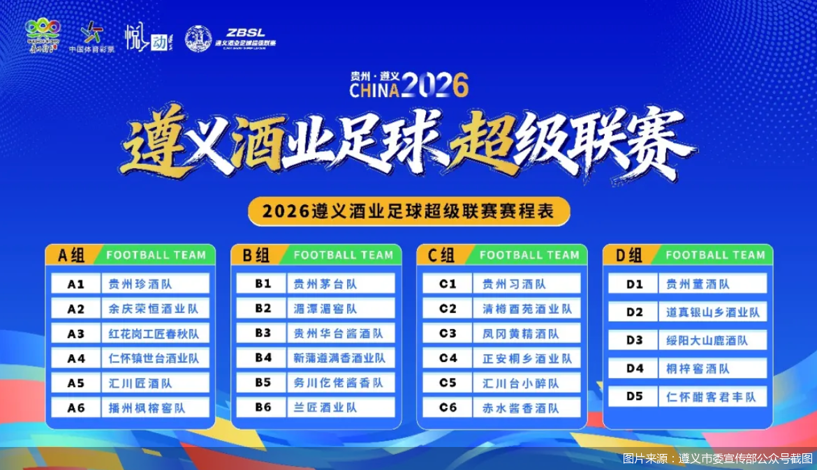 图片来源：遵义市委宣传部公众号截图