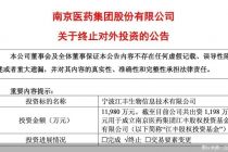 1.2亿元投资被“截胡”，南京医药布局数字病理赛道遇阻