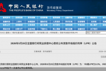 LPR连续12个月“按兵不动”，下半年仍有调降可能